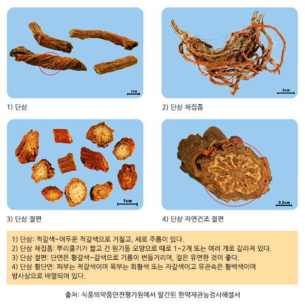 단삼 4개 2.jpg