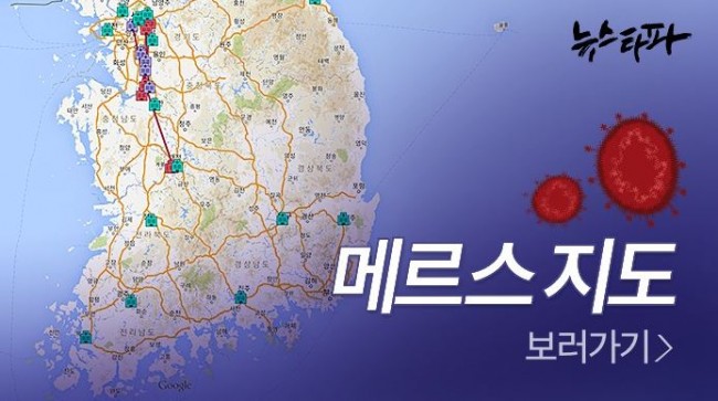 메르스 뉴스타파 0608.JPG