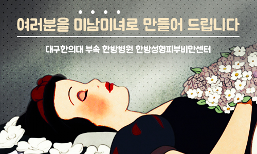 의국스토리 김요환 메인.jpg