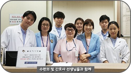 의국스토리 김남희 간호부와.jpg