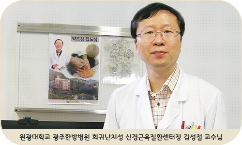 의국스토리 강은정 김성철 교수님 2.jpg