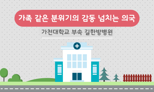 의국스토리 김남희 메인 1.jpg