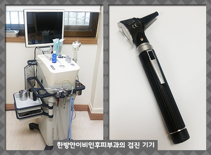 의국스토리 김남희 검진 기기.jpg