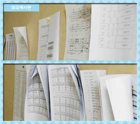 의국스토리 이은지 동의병원 의국게시판.jpg