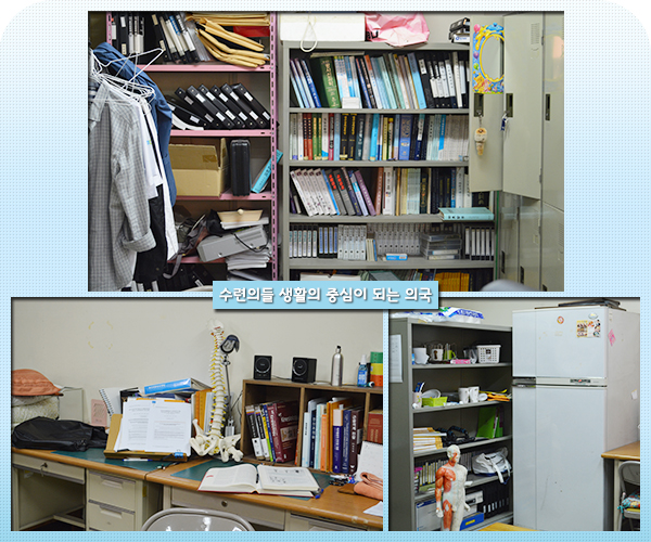 의국스토리 이은지 동의병원 의국모습.jpg