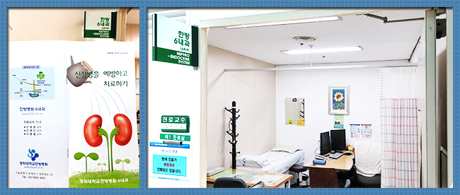 의국스토리 이민정 경희 신장내분비내과 한방6내과.jpg