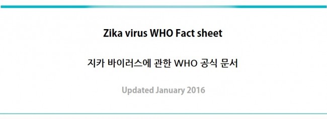 zika2.jpg