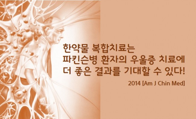 [EBM159] 한약 파킨슨 홍순상.jpg