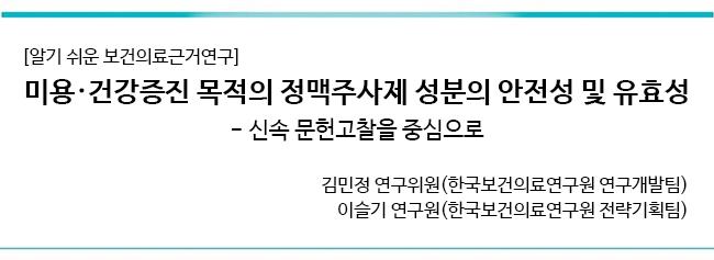 미용 건강증진.jpg