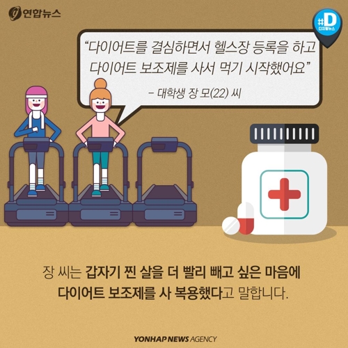 다이어트 보조제 04.jpg