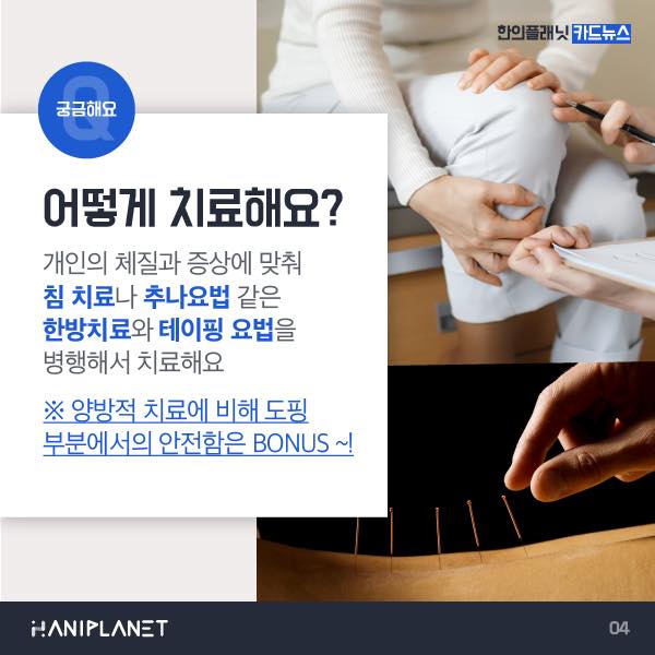 한의플래닛 04.jpg