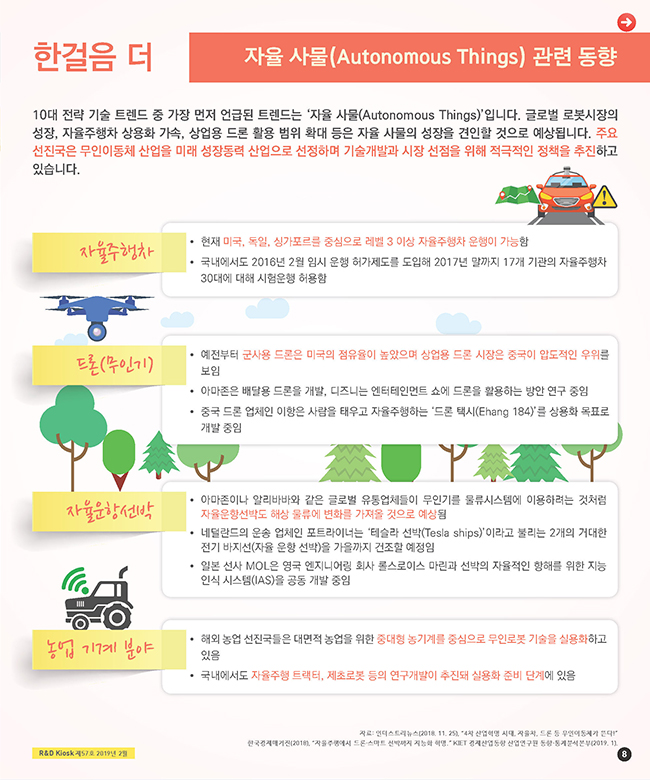 Kiosk_Issue57_2019_2_5.jpg