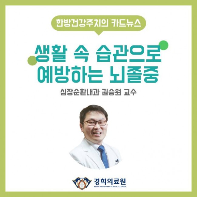 뇌졸중 01.jpg
