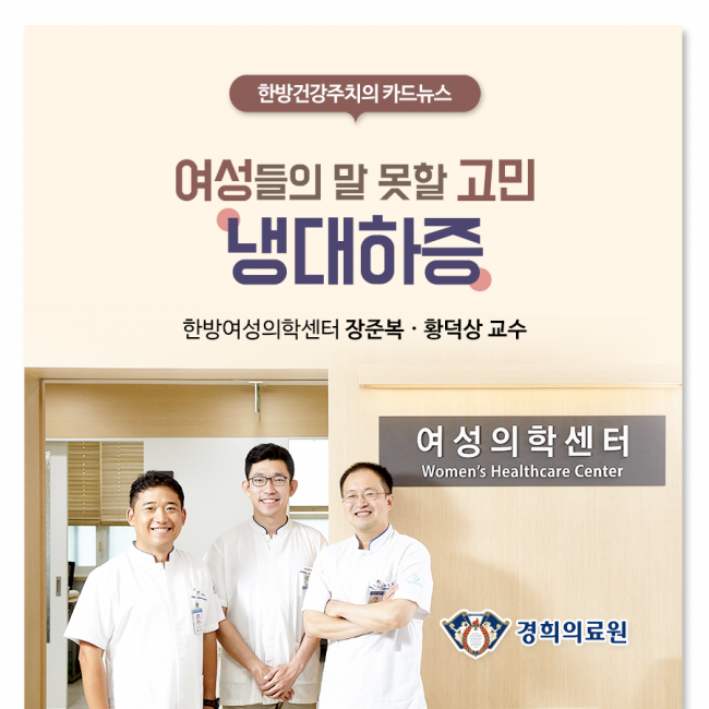 냉대하증 01.png