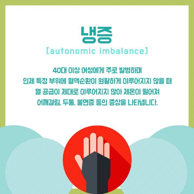 냉증 02.jpg
