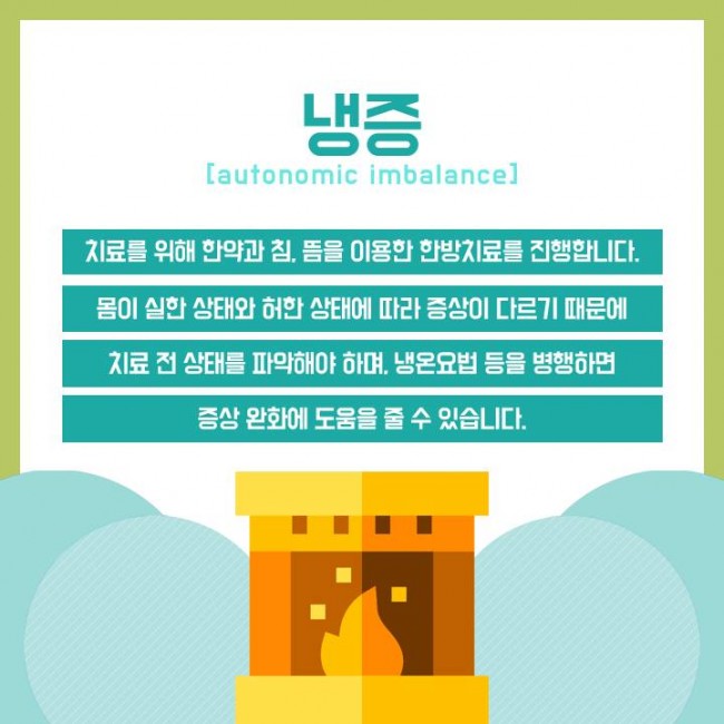 냉증 03.jpg