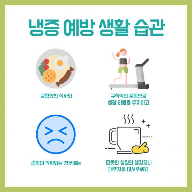 냉증 04.jpg
