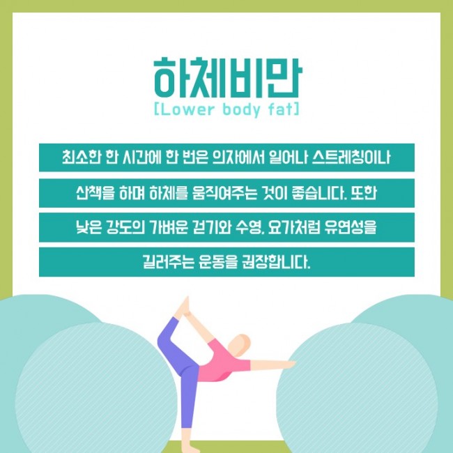 하체비만 03.jpg