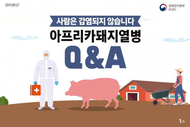 아프리카돼지열병_카드뉴스_0927_(1).png