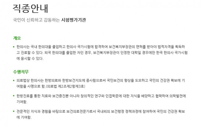 한의사1.jpg