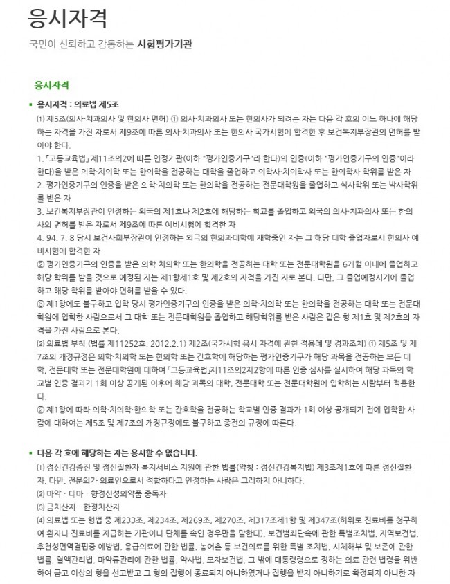 한의사3.jpg
