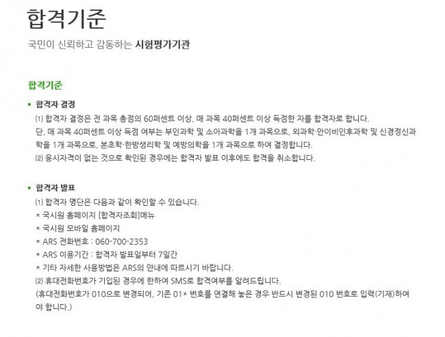 한의사5.jpg