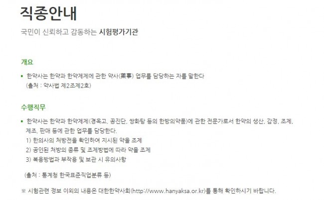 한약사1.jpg