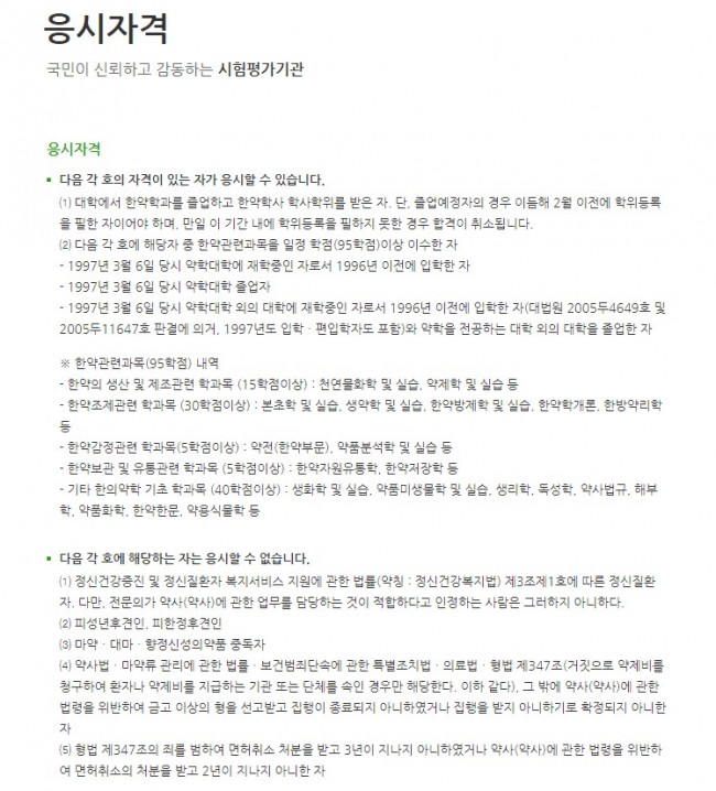 한약사3.jpg