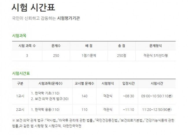 한약사4.jpg