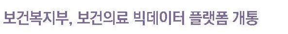 4. 빅데이터.jpg