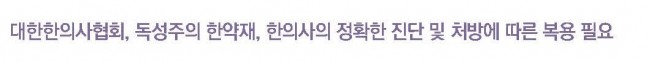 5. 독성주의 한약재.jpg