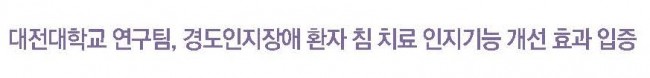 13. 경도인지장애.jpg
