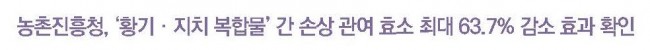 15. 황기 지치.jpg