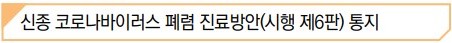 신종 코로나 (2).jpg