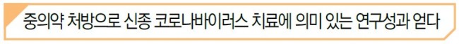 중의약.jpg