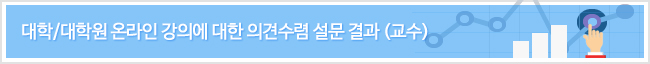 0020 설문조사 결과 A형-header.jpg