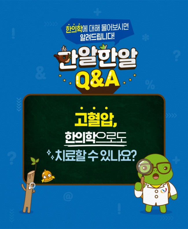 한알한알_고혈압편-3차-01.jpg