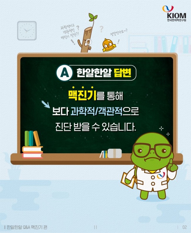 한알한알_맥진기-4차_(2).jpg