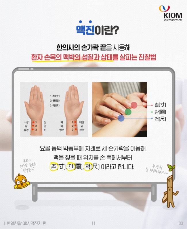 한알한알_맥진기-4차_(3).jpg