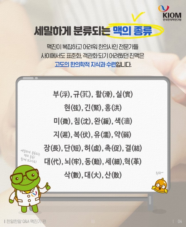 한알한알_맥진기-4차_(4).jpg
