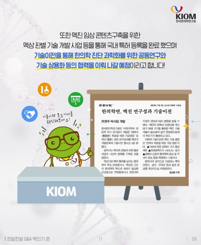 한알한알_맥진기-4차_(8).jpg