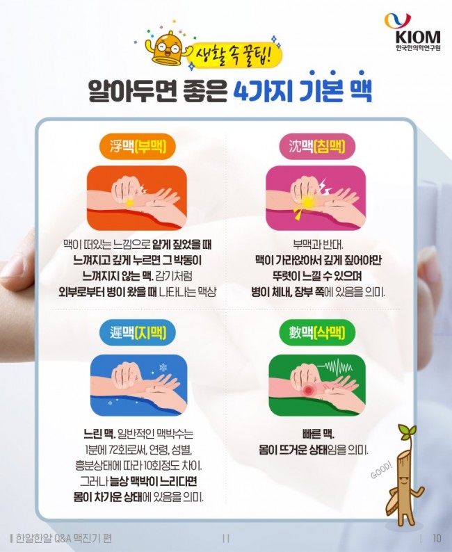 한알한알_맥진기-4차_(10).jpg