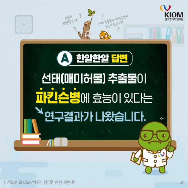 한알한알-매미가_벗어놓은_허물이_약이_된다-2차-02.jpg