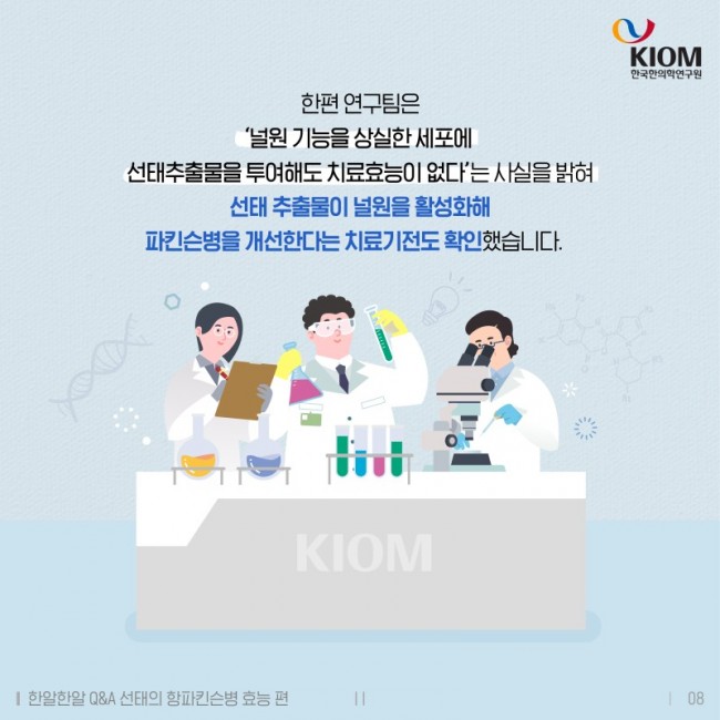 한알한알-매미가_벗어놓은_허물이_약이_된다-2차-08.jpg