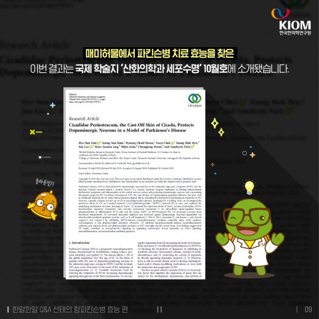 한알한알-매미가_벗어놓은_허물이_약이_된다-2차-09.jpg