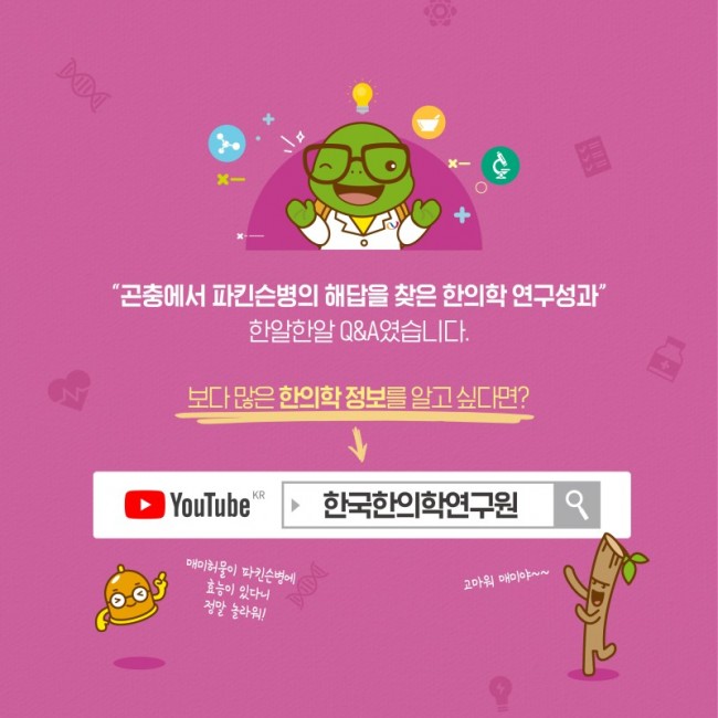 한알한알-매미가_벗어놓은_허물이_약이_된다-2차-10.jpg