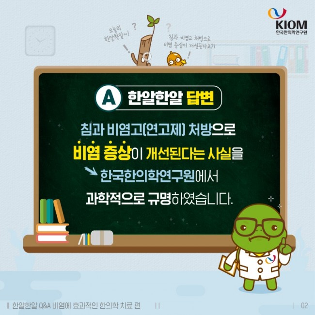 한알한알-비염치료-최종-02.jpg