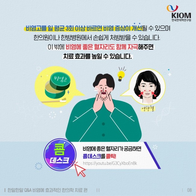 한알한알-비염치료-최종-08.jpg