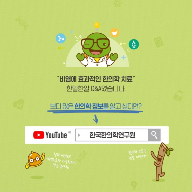 한알한알-비염치료-최종-09.jpg