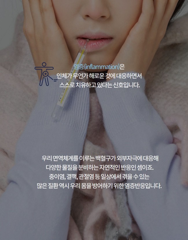 염증2.jpg